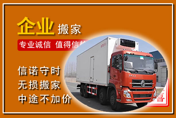 延长工厂单位搬迁