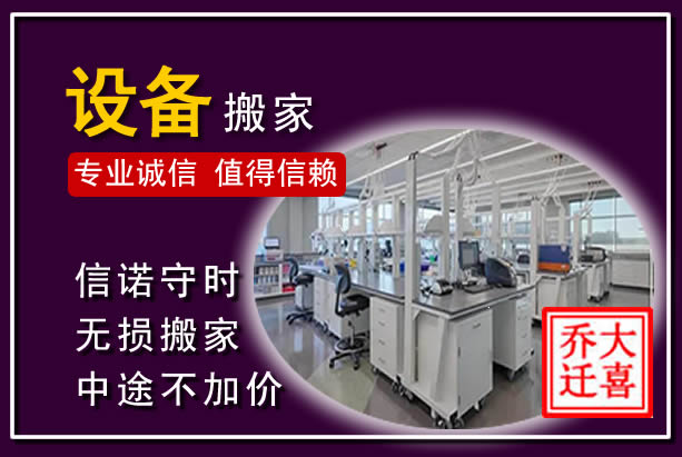 延长仪器设备搬运
