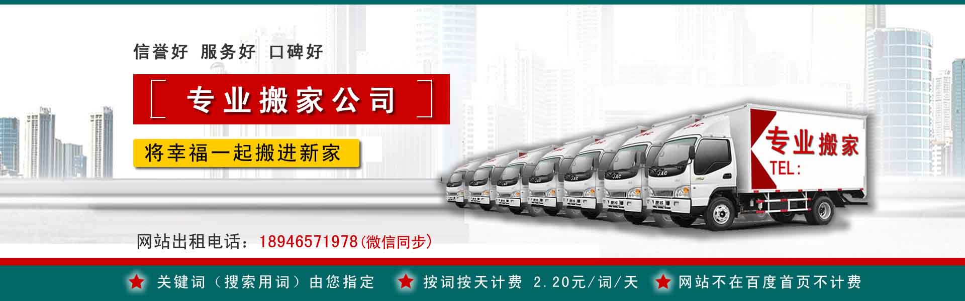 延长搬运搬家动态